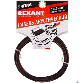 Rexant 01-6102-3-05  Кабель акустический, ШВПМ 2х0.35 мм2, красно-черный, 5 м.  