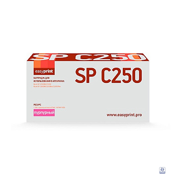 Easyprint 407545/SPC250E Картридж LR-SPC250M для Ricoh SP C250DN/C250SF/C260DN/C261DNw/C261SFNw (1600 стр.) пурпурный, с чипом