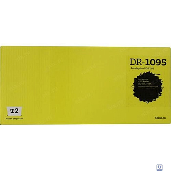 T2  DR-1095 Фотобарабан T2 для Brother HL-1202R/1223WR/DCP-1602R/1623WR (10000 стр.)