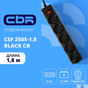 CBR Сетевой фильтр CSF 2505-1.8 Black CB, 5 евророзеток, длина кабеля 1,8 метра, цвет чёрный (коробка)