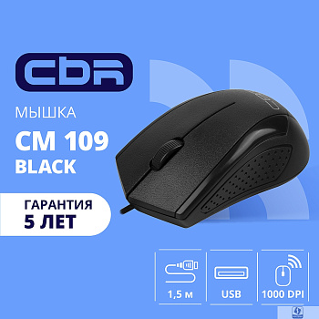 CBR CM 109 Black USB, Мышь офисн., оптич., 1000 dpi, 3 кн., 1.5 м,