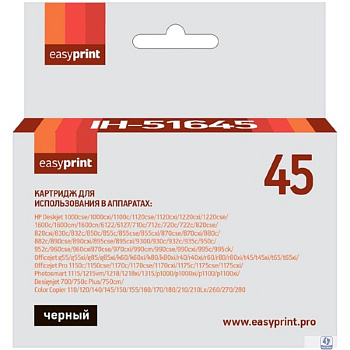 Easyprint 51645AE Картридж (IH-51645) для HP DJ  850C/970C/1600C , №45, BK