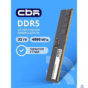CBR DDR5 DIMM (UDIMM) 32GB CD5-US32G48M40-01 PC5-38400, 4800MHz, CL40, 1.1V