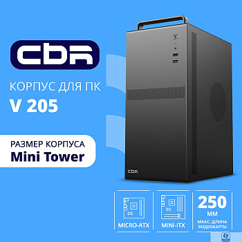 CBR Корпус mATX Minitower V205, без БП, 1*USB 3.0, 1*USB 2.0, HD Audio+Mic, ручка, каркас металл 1.8мм,  Black [PCC-MATX-V205-WPSU]