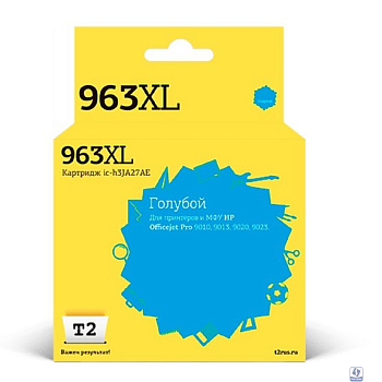 T2  3JA27AE  Картридж №963XL для HP Officejet Pro 9010/9013/9020/9023, голубой, IC-H3JA27AE