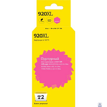 T2 CD973AE Картридж (IC-H973) №920XL для HP Officejet 6000/6500A/6500A Plus/7000/7500A, пурпурный, 700 стр.