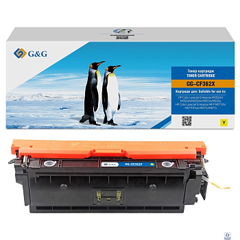 Картридж лазерный G&G GG-CF362X желтый (9500стр.) для HP CLJ M552dn/M553N/M553DN/M553X/M577C/M577Z/M577F/M577DN