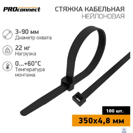PROconnect (57-0351) Хомут nylon 350 х 5,0 мм 100 шт черный