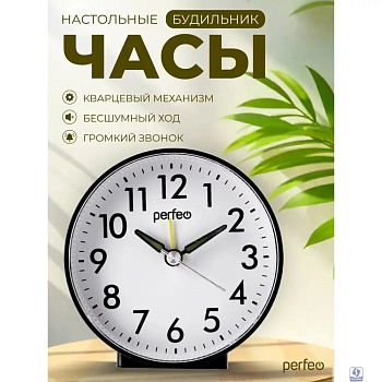 Perfeo Quartz часы-будильник "PF-TC-023", круглые, чёрные