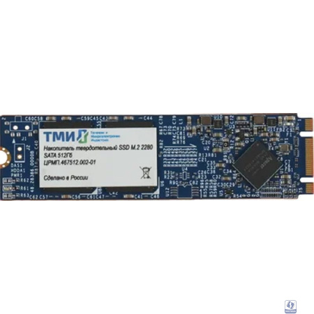 SSD накопитель ТМИ ЦРМП.467512.002-01 M.2 2280 512ГБ SATA3 6Gbps, 3D TLC