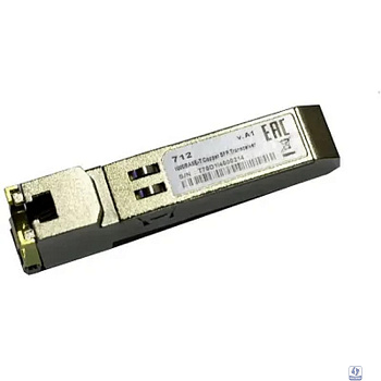D-Link 712/A2A  SFP-трансивер с 1 портом 1000Base-T (до 100 м)