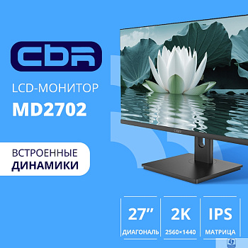 CBR LCD Монитор 27" MD-2702, IPS, QHD 2K 2560x1440, 100Гц, Динамики 2*3W, HAS, Pivot, 1*DP/1*HDMI, внутренний БП, FreeSync, черный, кабель HDMI 1.5м [LCD-MD2702-OPC]