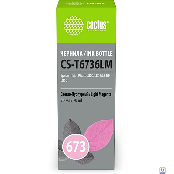 Чернила Cactus CS-T6736LM 673 светло-пурпурный 70мл для Epson Inkjet Photo L800/L801/L810/L850