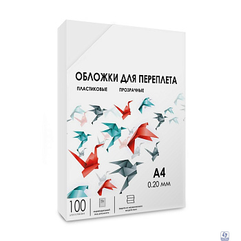 ГЕЛЕОС Обложки прозрачные пластиковые PCA4-200 А4 0.2 мм 100 шт.