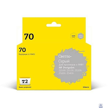 T2 C9451A Картридж (IC-H9451) №70 для HP Designjet Z2100/Z3100/Z3200/Z5200/Z5400, светло-серый, с чипом, пигментный