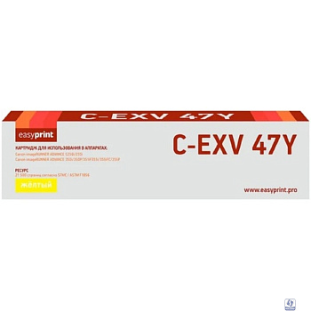 C-EXV47Y Тонер-картридж EasyPrint LC-EXV47Y для Canon iR ADVANCE C250/255/350/351/355 (21500 стр.) желтый