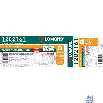 Бумага LOMOND инженерная "Стандарт", мультипак 610мм х 45м  80г/м2  втулка 2"/50,8мм  грузить кратно 4шт 