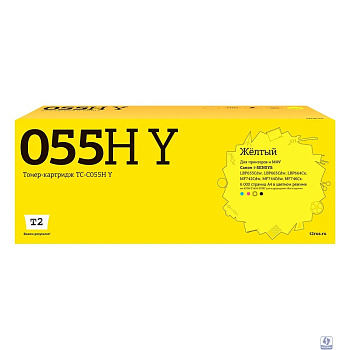 T2  Cartridge 055H Y/3017C002  Картридж TC-C055H Y  для Canon i-SENSYS LBP663/664/MF742/744 (6000 стр.) Желтый, с чипом