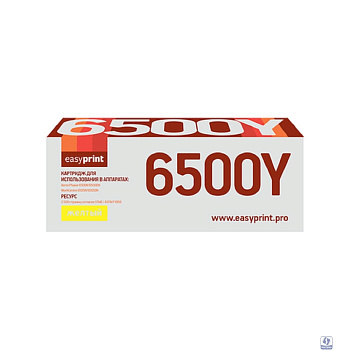                 6500Y Тонер-картридж EasyPrint LX-6500Y для Xerox Phaser 6500/WorkCentre 6505 (2500 стр.) желтый, с чипом 106R01603