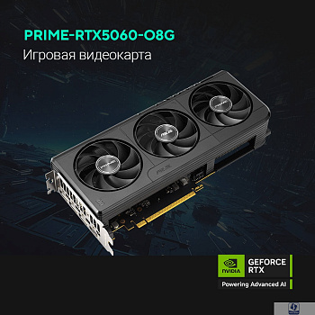 Видеокарта ASUS GeForce RTX5060 8Gb DDR7 128 bit 3*DP/HDMI 3FAN (PRIME-RTX5060-O8G) RTL