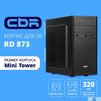 CBR Корпус mATX Minitower RD873, без БП, 2*USB 2.0, HD Audio+Mic, Black [PCC-MATX-RD873-WPSU]