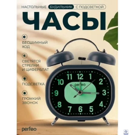Perfeo Quartz часы-будильник "PF-TC-025", колокольчик овальные, с подсветкой, серые