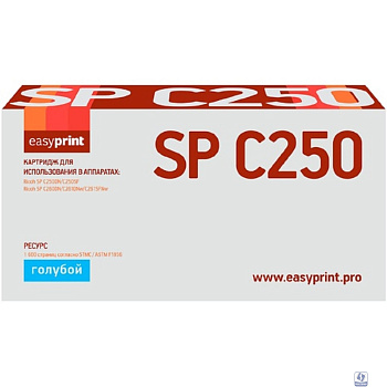 Easyprint 407544/SPC250E Картридж LR-SPC250C для Ricoh SP C250DN/C250SF/C260DN/C261DNw/C261SFNw (1600 стр.) голубой, с чипом 