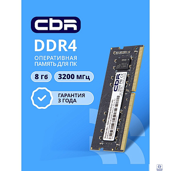 CBR DDR4 SODIMM 8GB CD4-SS08G32M22-01 PC4-25600, 3200MHz, CL22, 1.2V