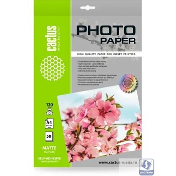 Фотобумага Cactus CS-MSA412050 A4/120г/м2/50л./белый матовое самоклей. для струйной печати