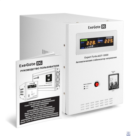 Exegate EX291762RUS Стабилизатор напряжения ExeGate Expert Turbo AST-15000 (15000ВА, вход 80-260В, цветной дисплей, выход 220В±8%, КПД 98%, 5 уровней защиты, задержка, усиленный метал. корпус, клем.ко