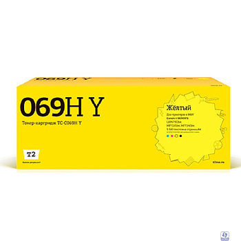 T2 Cartridge 069H Y/5095C002A  Картридж TC-C069H Y  для Canon i-SENSYS LBP673Cdw/MF752Cdw/MF754Cdw (5500 стр.) желтый, с чипом