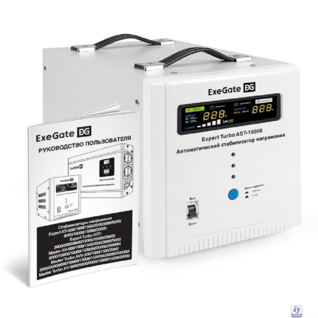 Exegate EX291735RUS Стабилизатор напряжения ExeGate Expert Turbo AST-10000 (10000ВА, вход 80-260В, цветной дисплей, выход 220В±8%, КПД 98%, 5 уровней защиты, задержка, усиленный метал. корпус, 2*Schuk