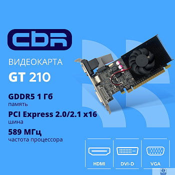 Видеокарта CBR G210 1Gb DDR3, 64bit, 589Mhz, 1*HDMI + 1*DVI + 1*VGA, 31W, (GT 210),  Ret [VGA-STX210-1G-RTL]
