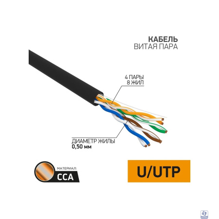 PROconnect (01-0045-3) Кабель витая пара омедненный, U/UTP, CCA, CAT 5e, PE, 4PR, 24AWG, OUTDOOR, SOLID, черный, 305м