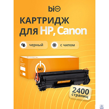 Bion BCR-CE285A Картридж для HP (1600  стр.), Черный , с чипом