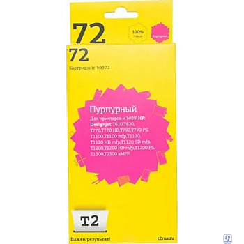 T2 C9372A Картридж (IC-H9372) №72 для HP Designjet T610/T620/T770/T790/T1100/T1200/T1300/T2300, пурпурный, 600 стр.