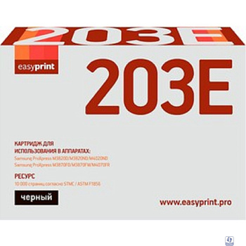 EasyPrint MLT-D203E Картридж LS-203E для Samsung SL-M3820D/M4020ND/M3870FD (10000 стр.) с чипом