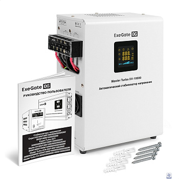 Exegate EX298253RUS Стабилизатор напряжения настенный ExeGate Master Turbo XV-10000 (10000ВА, вход 80-265В, цветной дисплей, выход 220В±8%, КПД 98%, 5 уровней защиты, задержка, усиленный метал.корпус,