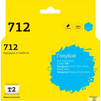                 IC-H3ED67A Картридж T2 №712 для HP DesignJet T210/T230/T250/T630/T650/DesignJet Studio/Studio Steel, голубой, с чипом