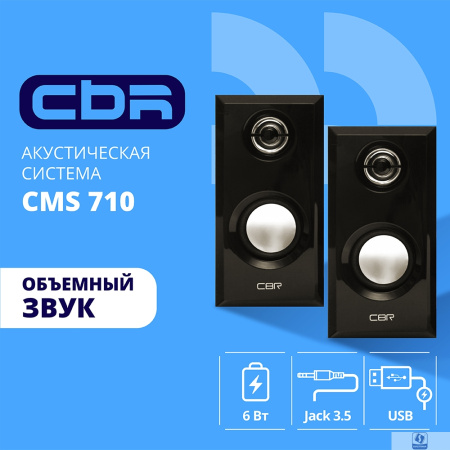 Повреждение упаковки CBR CMS 710, Акустическая система 2.0, питание USB, 2х3 Вт (6 Вт RMS), материал корпуса MDF, 3.5 мм линейный стереовход, цвет чёрный