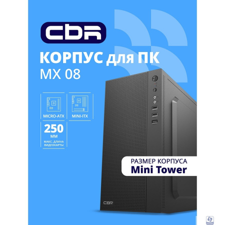 CBR Корпус mATX Minitower MX08, без БП, 2*USB 2.0, HD Audio+Mic, Black [PCC-MATX-MX08-WPSU]