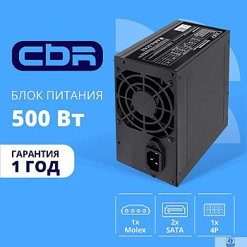 Блок питания CBR ATX 500W, 8cm fan, 24pin/1*4pin/1*IDE/2*SATA, кабель питания 1.2м, черный [PSU-ATX500-08EC] OEM