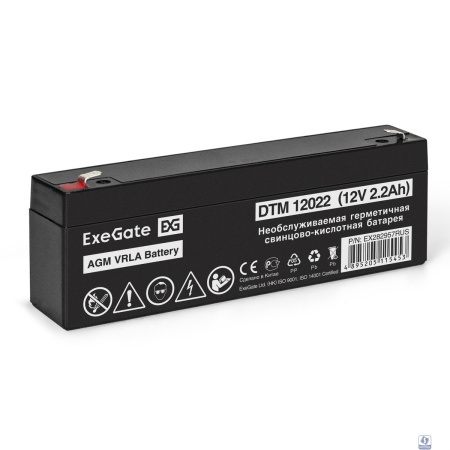 Exegate EX282957RUS Аккумуляторная батарея DTM 12022 (12V 2.2Ah, клеммы F1)