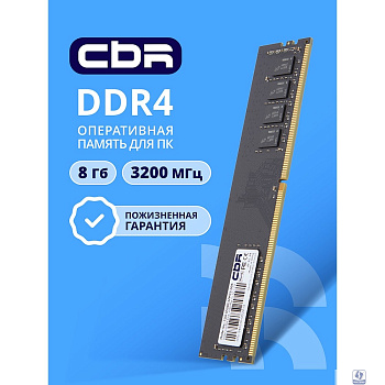 CBR DDR4 DIMM (UDIMM) 8GB CD4-US08G32M22-00S PC4-25600, 3200MHz, CL22, 1.2V, Micron SDRAM, single rank, пожизненная гарантия