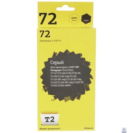 T2 C9374A Картридж (IC-H9374) №72 для HP Designjet T610/T620/T770/T790/T1100/T1200/T1300/T2300, серый, 600 стр.