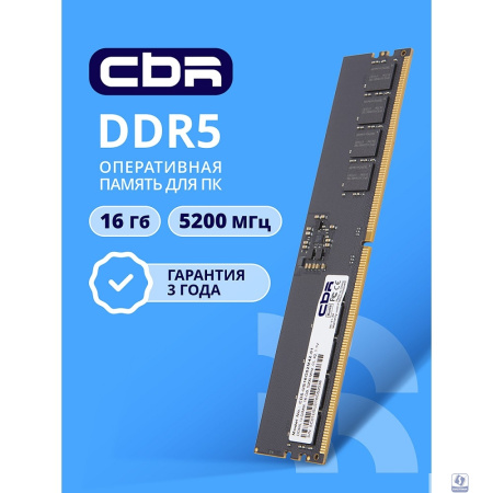 CBR DDR5 DIMM (UDIMM) 16GB CD5-US16G52M42-01 PC5-41600, 5200MHz, CL42, 1.1V