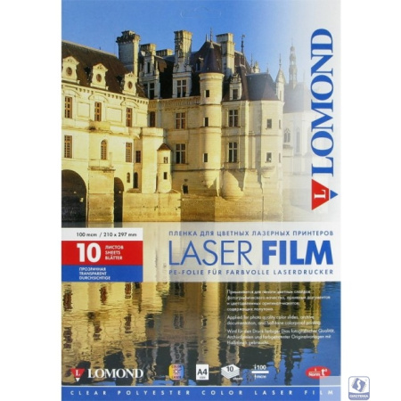 LOMOND 0703411Пленка A4/10л./прозрачный для лазерной печати
