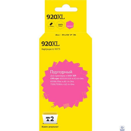 T2 CD973AE Картридж (IC-H973) №920XL для HP Officejet 6000/6500A/6500A Plus/7000/7500A, пурпурный, 700 стр.