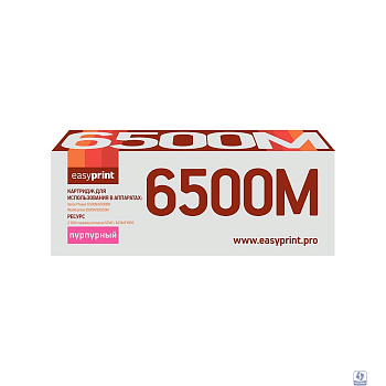                 6500M Тонер-картридж EasyPrint LX-6500M для Xerox Phaser 6500/WorkCentre 6505 (2500 стр) пурпурный,с чипом 106R01602