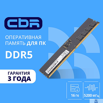CBR DDR5 DIMM (UDIMM) 16GB CD5-US16G52M42-01 PC5-41600, 5200MHz, CL42, 1.1V